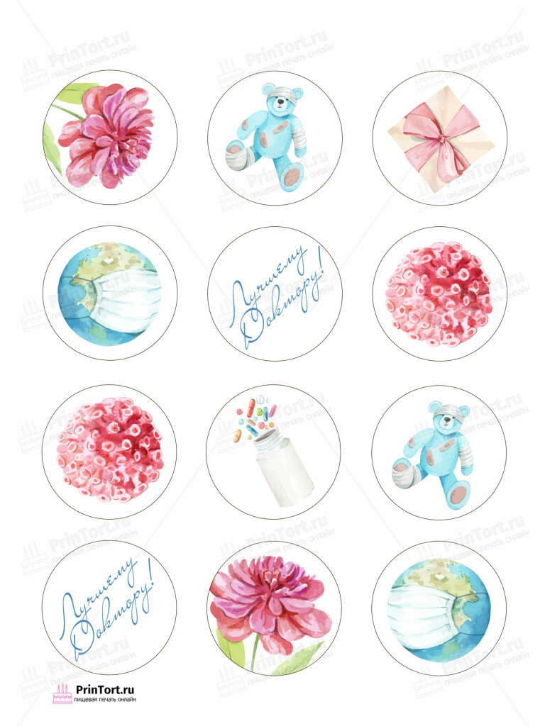 Сахарная и вафельная Картинка для капкейков «С Днём медика» — PT102379 | Пищевая печать на торте, сахарной, вафельной бумаге -> PrinTort.ru