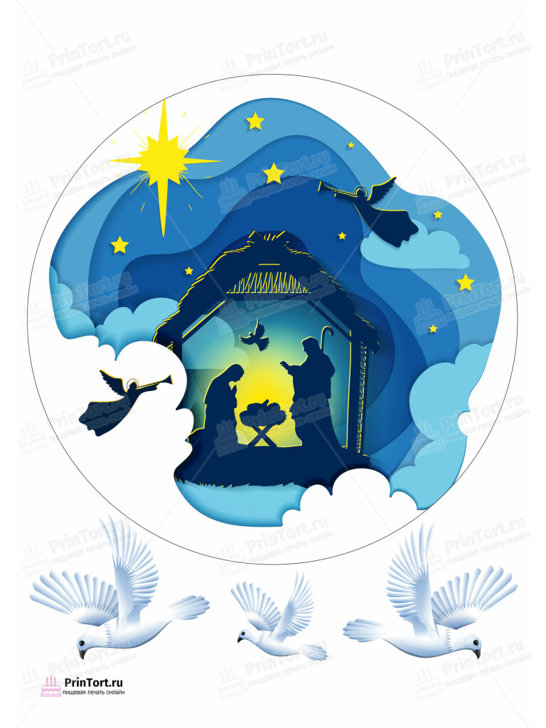 Сахарная и вафельная Картинка для торта «Рождество Христово» — PT102392 | Пищевая печать на торте, сахарной, вафельной бумаге -> PrinTort.ru