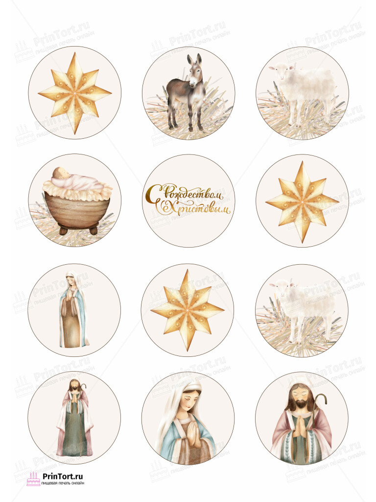 Сахарная и вафельная Картинка для капкейков «Рождество Христово» — PT102404 | Пищевая печать на торте, сахарной, вафельной бумаге -> PrinTort.ru