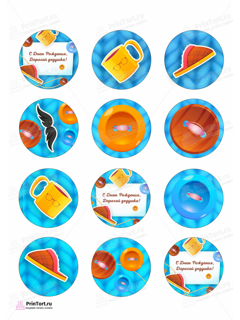 Сахарная и вафельная Картинка для капкейков «Супер герой дедушка» — PT102420 | Пищевая печать на торте, сахарной, вафельной бумаге -> PrinTort.ru