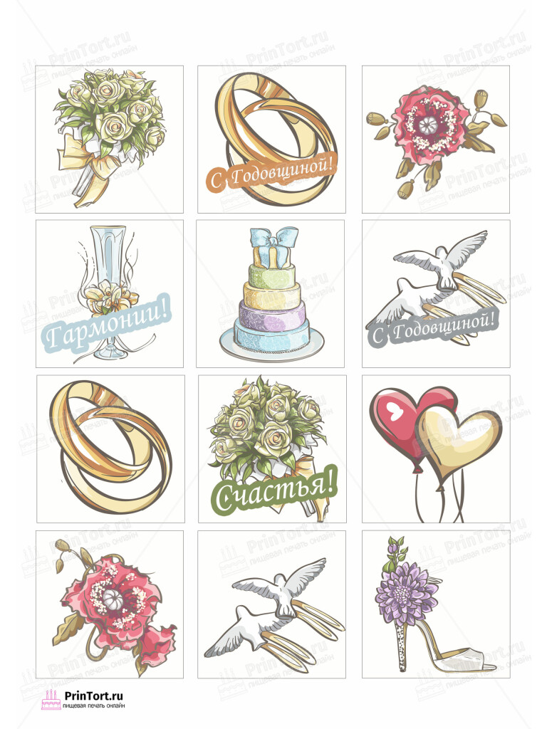 Сахарная и вафельная Картинка для торта «Свадьба» — PT102435 | Пищевая печать на торте, сахарной, вафельной бумаге -> PrinTort.ru