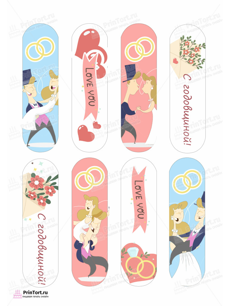 Сахарная и вафельная Картинка для эклеров «Свадьба» — PT102437 | Пищевая печать на торте, сахарной, вафельной бумаге -> PrinTort.ru