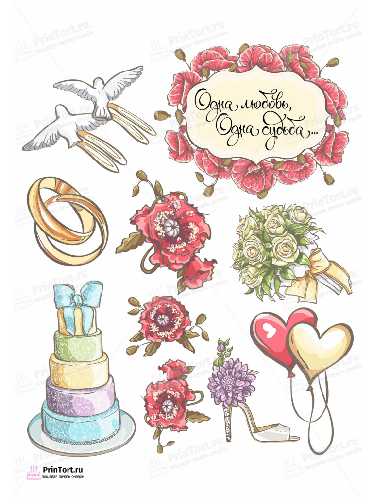Сахарная и вафельная Картинка для торта «Свадьба» — PT102438 | Пищевая печать на торте, сахарной, вафельной бумаге -> PrinTort.ru