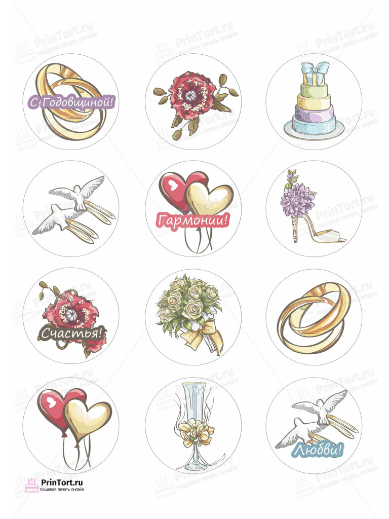 Сахарная и вафельная Картинка для капкейков «Свадьба» — PT102440 | Пищевая печать на торте, сахарной, вафельной бумаге -> PrinTort.ru