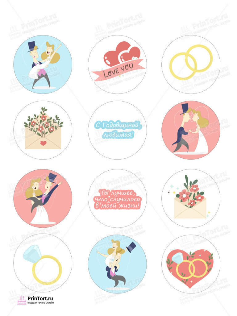 Сахарная и вафельная Картинка для капкейков «Свадьба» — PT102443 | Пищевая печать на торте, сахарной, вафельной бумаге -> PrinTort.ru