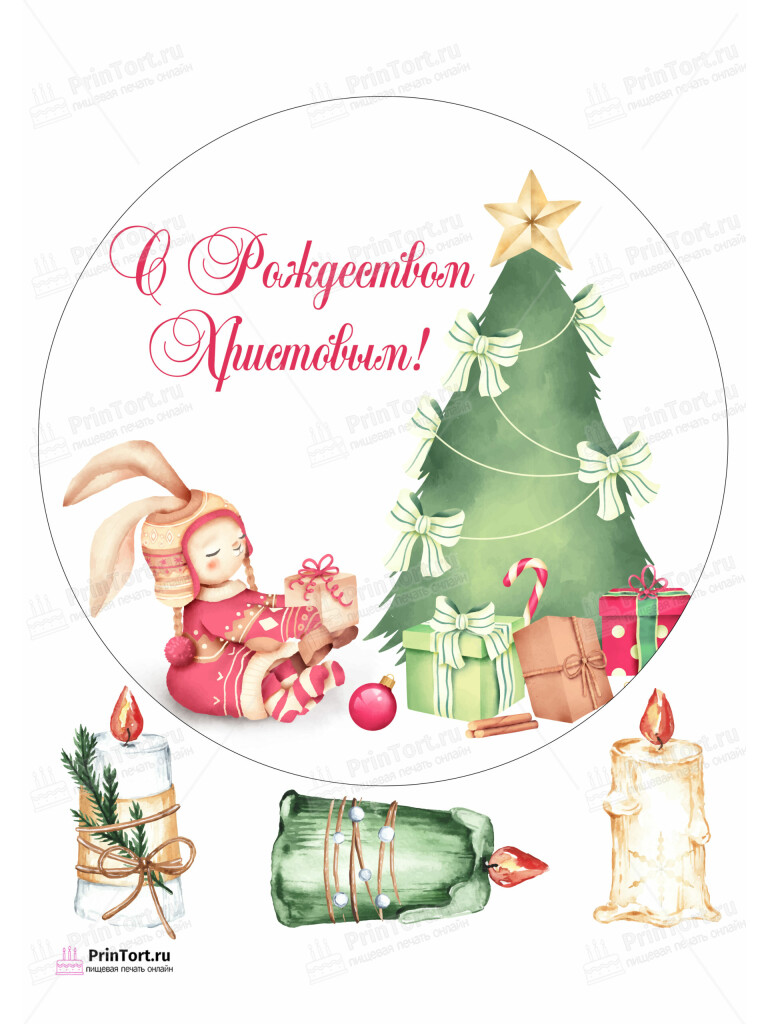 Сахарная и вафельная Картинка для торта «Рождество Христово» — PT102456 | Пищевая печать на торте, сахарной, вафельной бумаге -> PrinTort.ru