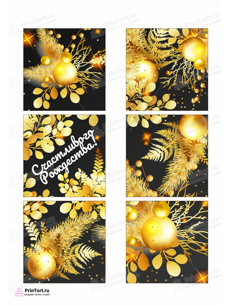 Сахарная и вафельная Картинка для торта «Рождество Христово» — PT102458 | Пищевая печать на торте, сахарной, вафельной бумаге -> PrinTort.ru