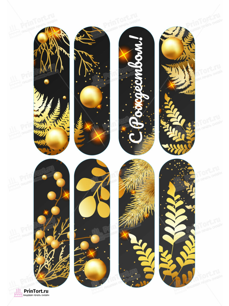 Сахарная и вафельная Картинка для эклеров «Рождество Христово» — PT102469 | Пищевая печать на торте, сахарной, вафельной бумаге -> PrinTort.ru