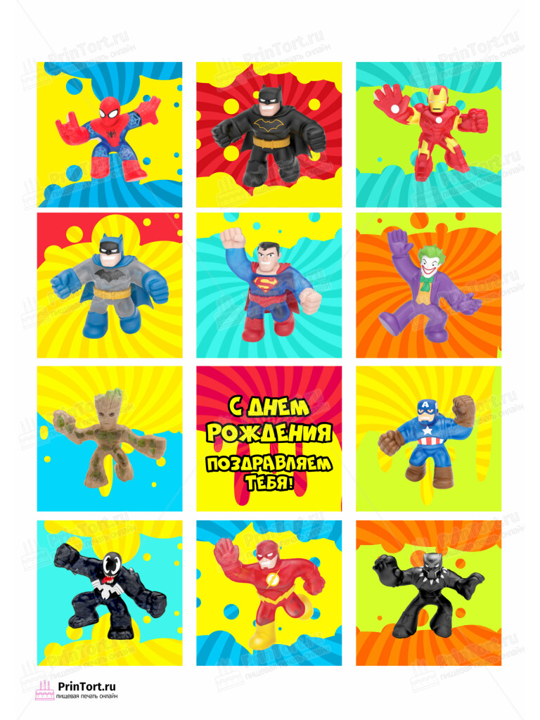 Сахарная и вафельная Картинка для торта Гуджитсу «GooJit Zu» — PT102490 | Пищевая печать на торте, сахарной, вафельной бумаге -> PrinTort.ru