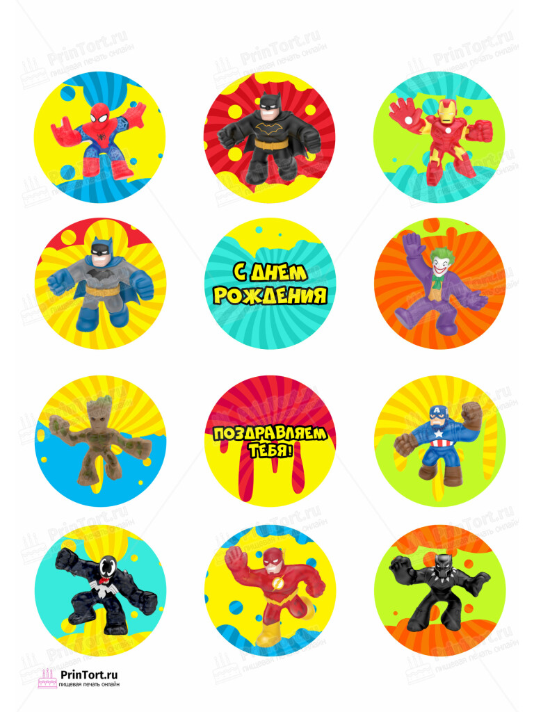 Сахарная и вафельная Картинка для капкейков Гуджитсу «GooJit Zu» — PT102493 | Пищевая печать на торте, сахарной, вафельной бумаге -> PrinTort.ru