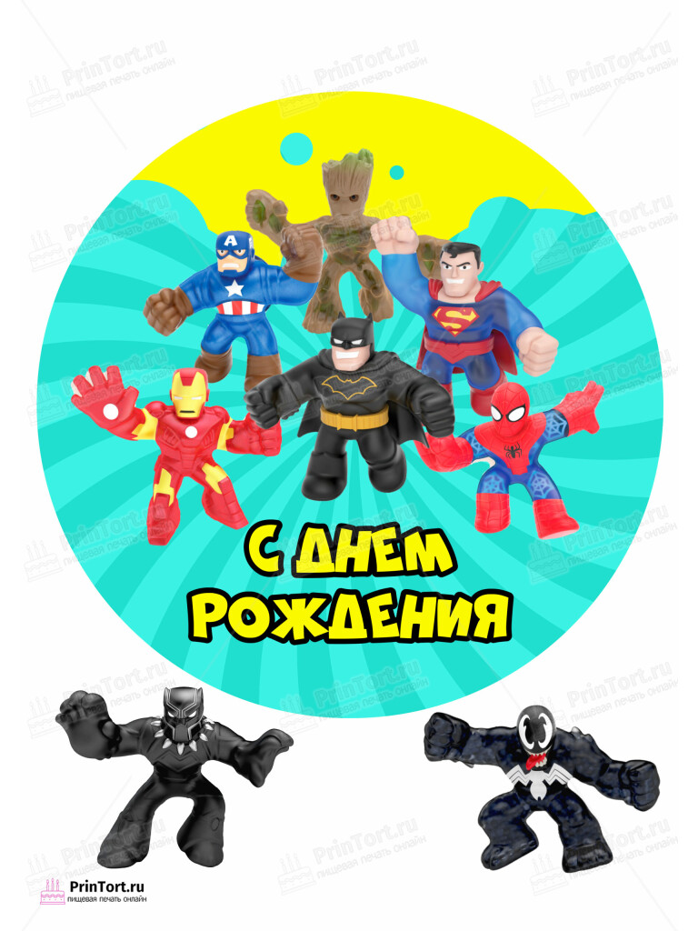 Сахарная и вафельная Картинка для торта Гуджитсу «GooJit Zu» — PT102496 | Пищевая печать на торте, сахарной, вафельной бумаге -> PrinTort.ru