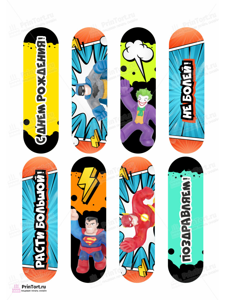 Сахарная и вафельная Картинка для эклеров Гуджитсу «GooJit Zu» — PT102504 | Пищевая печать на торте, сахарной, вафельной бумаге -> PrinTort.ru