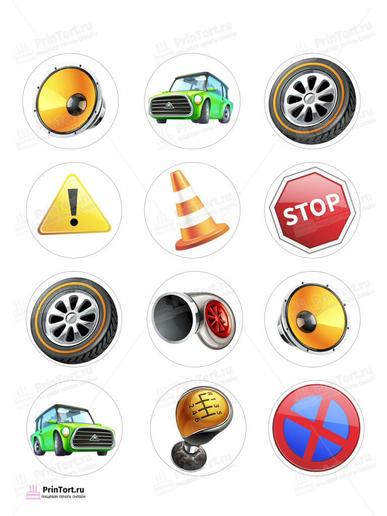 Сахарная и вафельная Картинка для капкейков «Автомобилисту» — PT102516 | Пищевая печать на торте, сахарной, вафельной бумаге -> PrinTort.ru