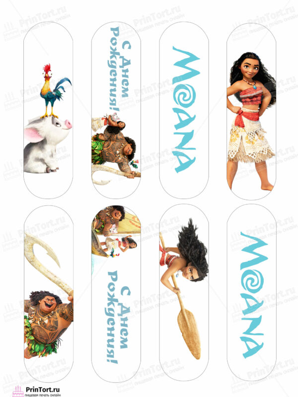 Сахарная и вафельная Картинка для эклеров Моана «Moana» — PT102551 | Пищевая печать на торте, сахарной, вафельной бумаге -> PrinTort.ru