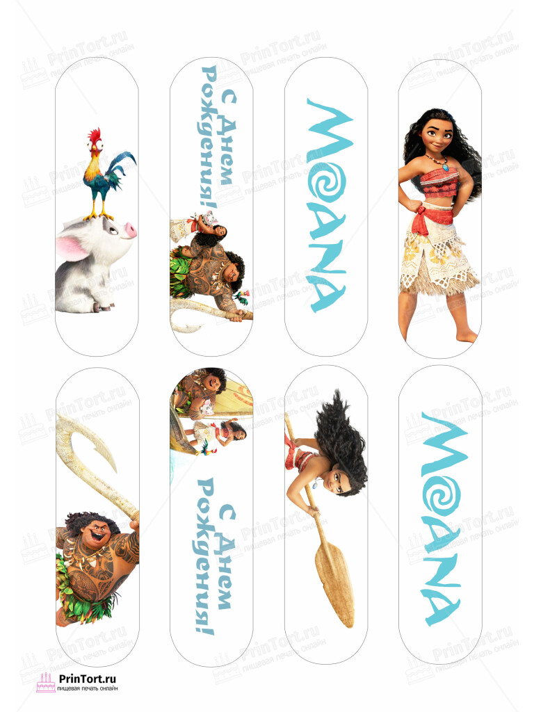 Сахарная и вафельная Картинка для эклеров Моана «Moana» — PT102551 | Пищевая печать на торте, сахарной, вафельной бумаге -> PrinTort.ru