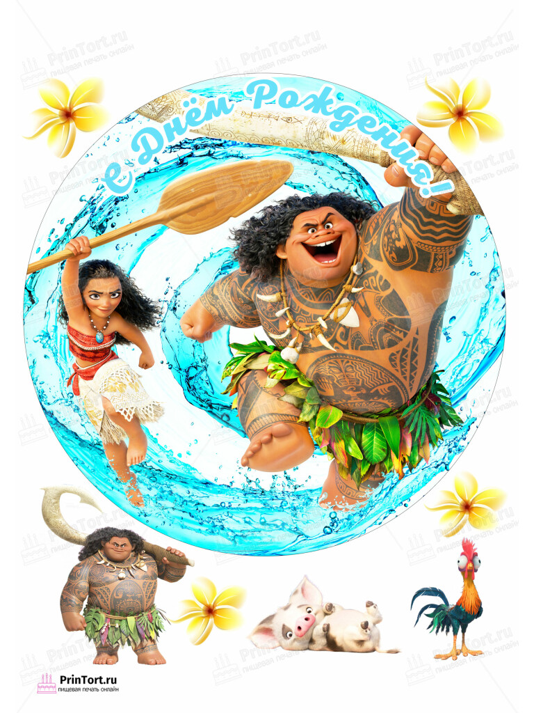 Сахарная и вафельная Картинка для торта Моана «Moana» — PT102553 | Пищевая печать на торте, сахарной, вафельной бумаге -> PrinTort.ru