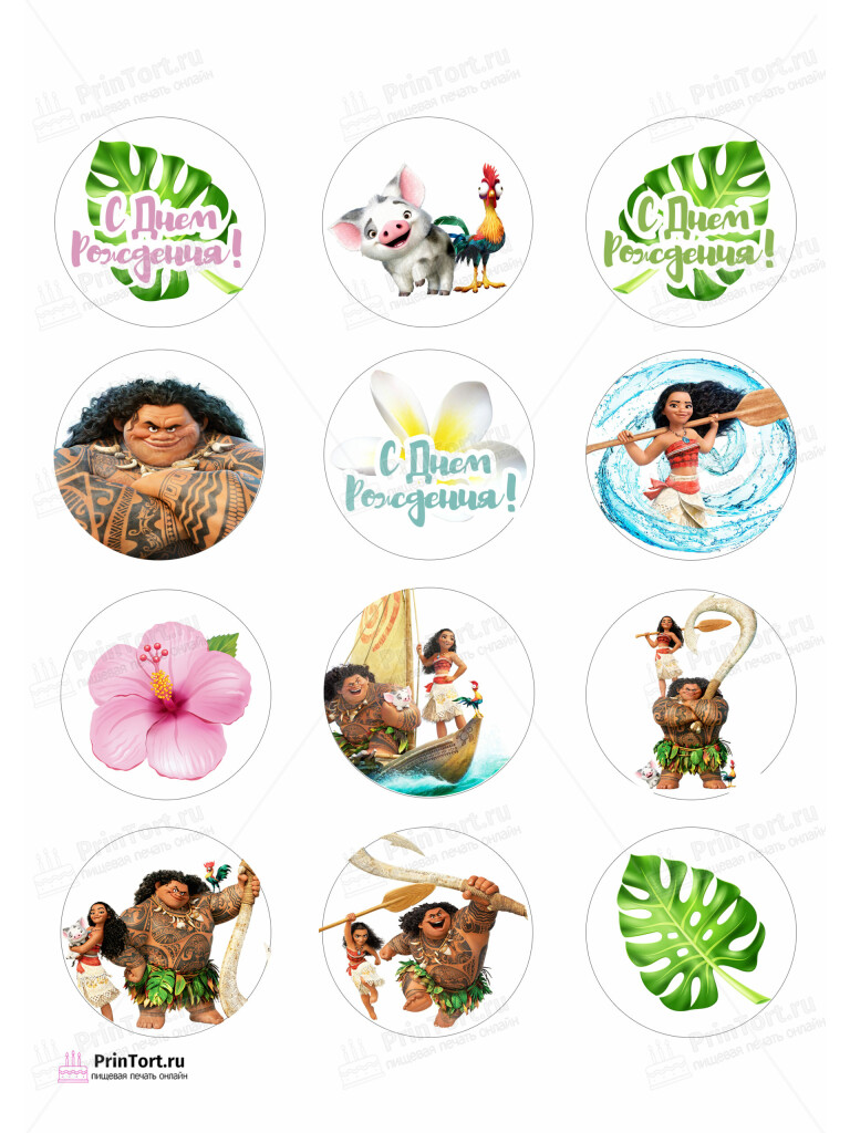 Сахарная и вафельная Картинка для капкейков Моана «Moana» — PT102555 | Пищевая печать на торте, сахарной, вафельной бумаге -> PrinTort.ru