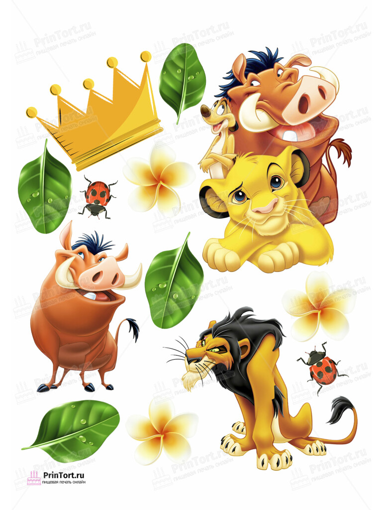 Сахарная и вафельная Картинка для торта Король Лев «The Lion King» — PT102567 | Пищевая печать на торте, сахарной, вафельной бумаге -> PrinTort.ru