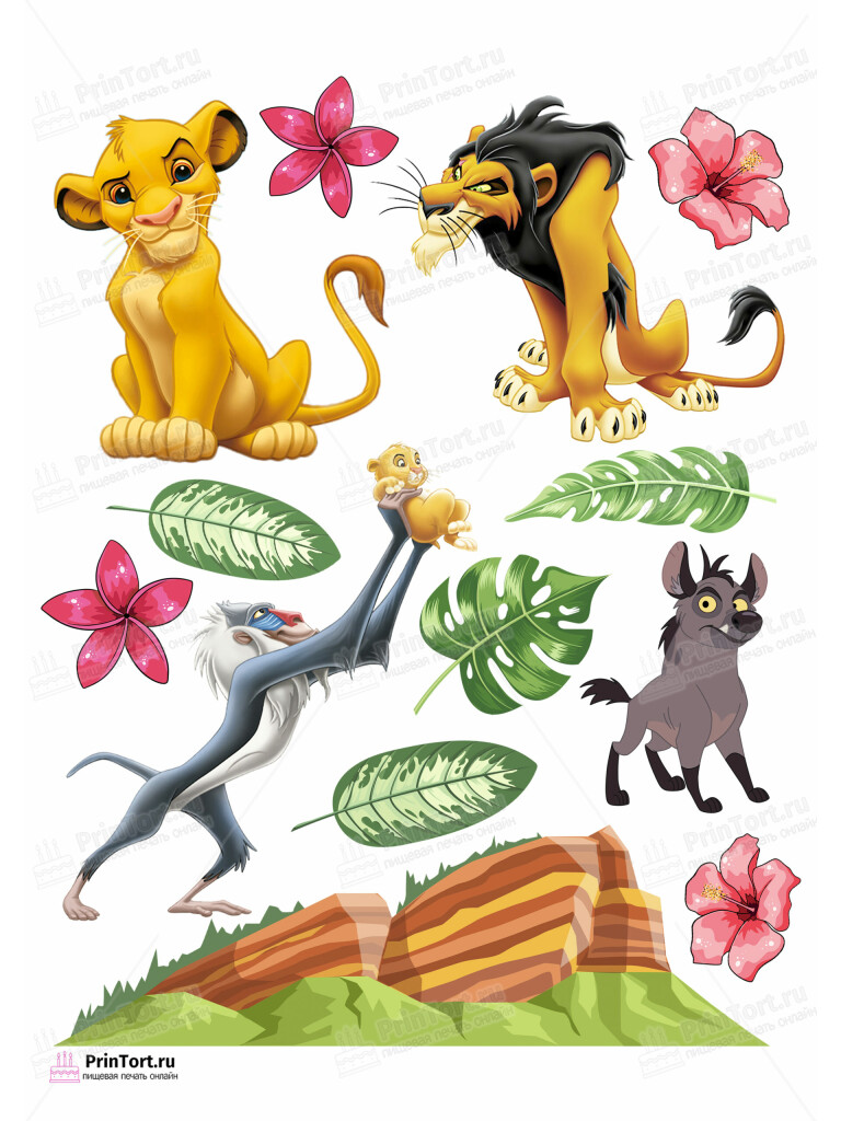 Сахарная и вафельная Картинка для торта Король Лев «The Lion King» — PT102580 | Пищевая печать на торте, сахарной, вафельной бумаге -> PrinTort.ru