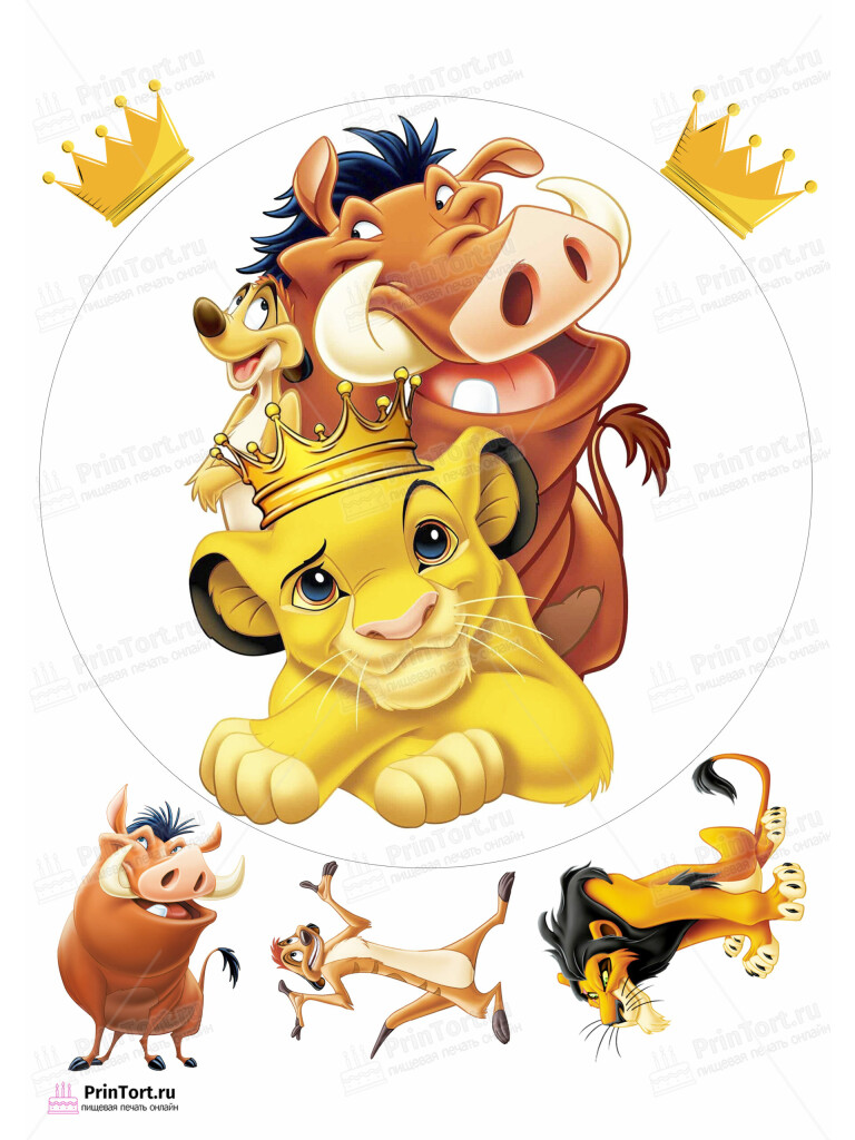 Сахарная и вафельная Картинка для торта Король Лев «The Lion King» — PT102586 | Пищевая печать на торте, сахарной, вафельной бумаге -> PrinTort.ru