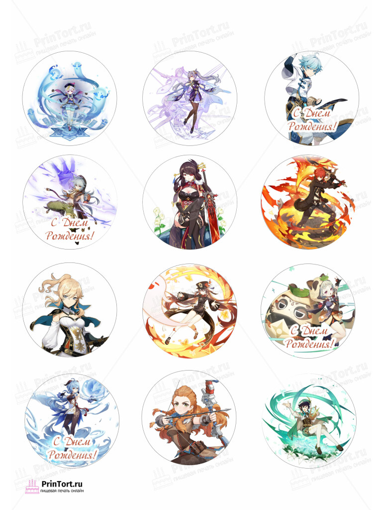 Сахарная и вафельная Картинка для капкейков «Геншин Импакт» (Genshin Impact)- PT102589 | Пищевая печать на торте, сахарной, вафельной бумаге -> PrinTort.ru