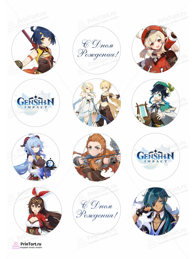 Сахарная и вафельная Картинка для капкейков «Геншин Импакт» (Genshin Impact)- PT102594 | Пищевая печать на торте, сахарной, вафельной бумаге -> PrinTort.ru