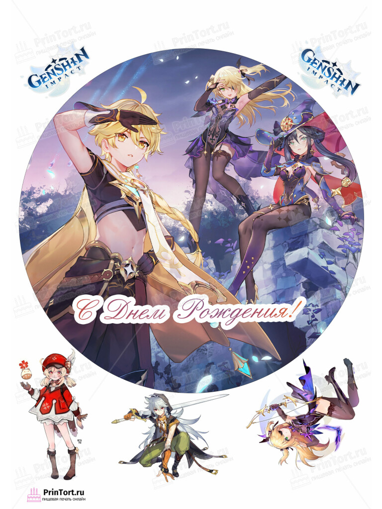 Сахарная и вафельная Картинка для торта «Геншин Импакт» (Genshin Impact)- PT102596 | Пищевая печать на торте, сахарной, вафельной бумаге -> PrinTort.ru