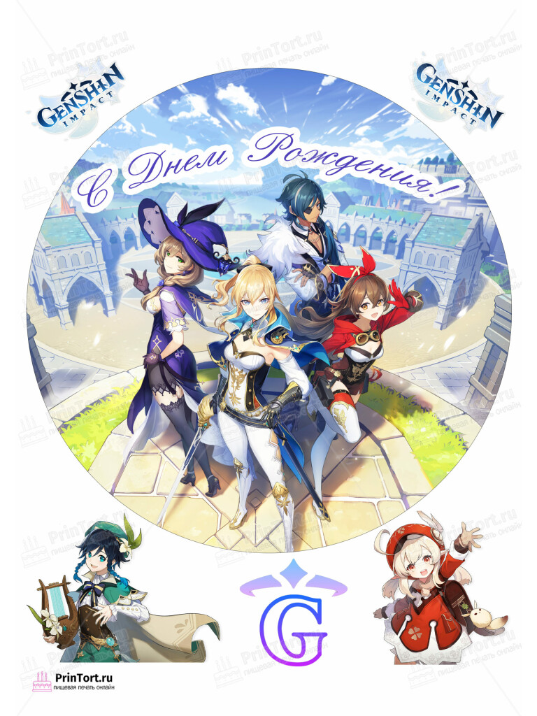 Сахарная и вафельная Картинка для торта «Геншин Импакт» (Genshin Impact)- PT102600 | Пищевая печать на торте, сахарной, вафельной бумаге -> PrinTort.ru
