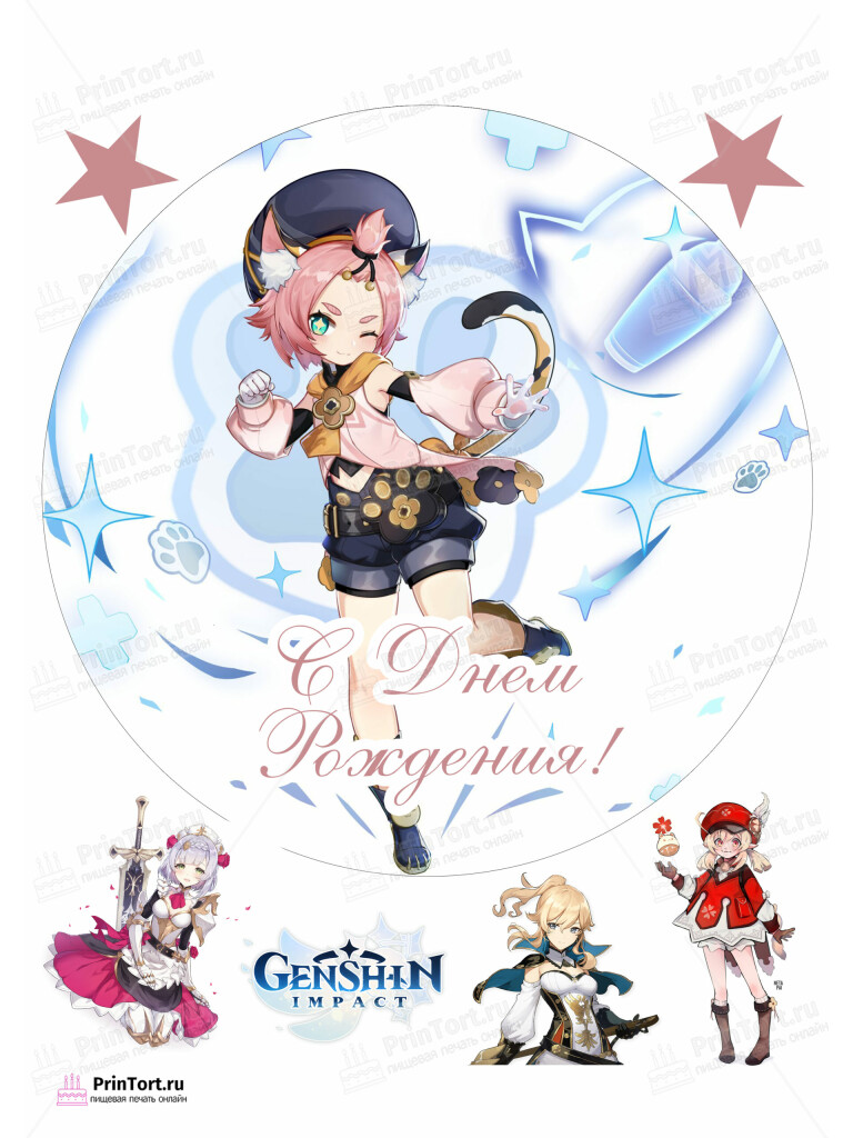 Сахарная и вафельная Картинка для торта «Геншин Импакт» (Genshin Impact)- PT102604 | Пищевая печать на торте, сахарной, вафельной бумаге -> PrinTort.ru
