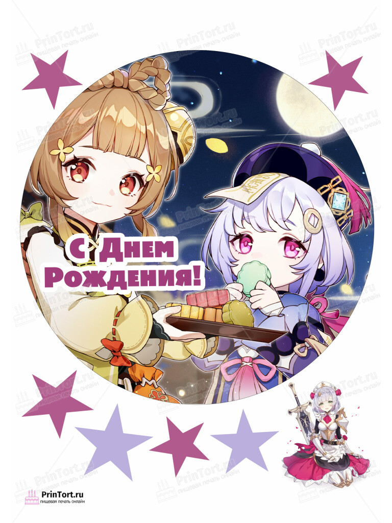 Сахарная и вафельная Картинка для торта «Геншин Импакт» (Genshin Impact)- PT102606 | Пищевая печать на торте, сахарной, вафельной бумаге -> PrinTort.ru