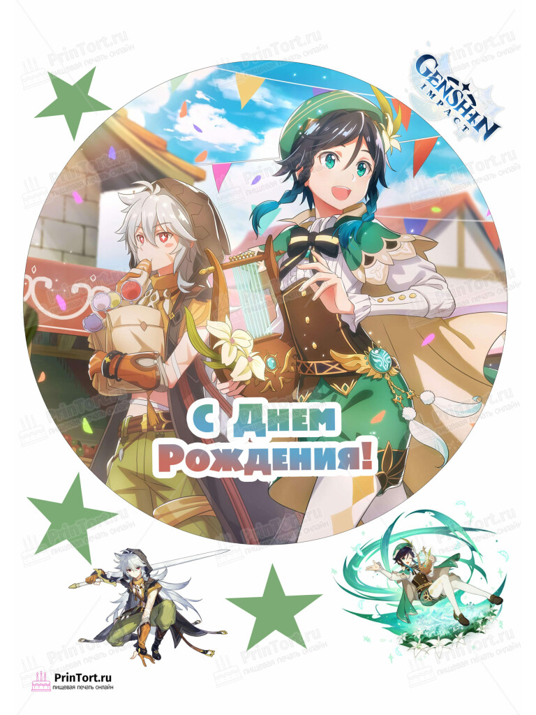 Сахарная и вафельная Картинка для торта «Геншин Импакт» (Genshin Impact)- PT102607 | Пищевая печать на торте, сахарной, вафельной бумаге -> PrinTort.ru