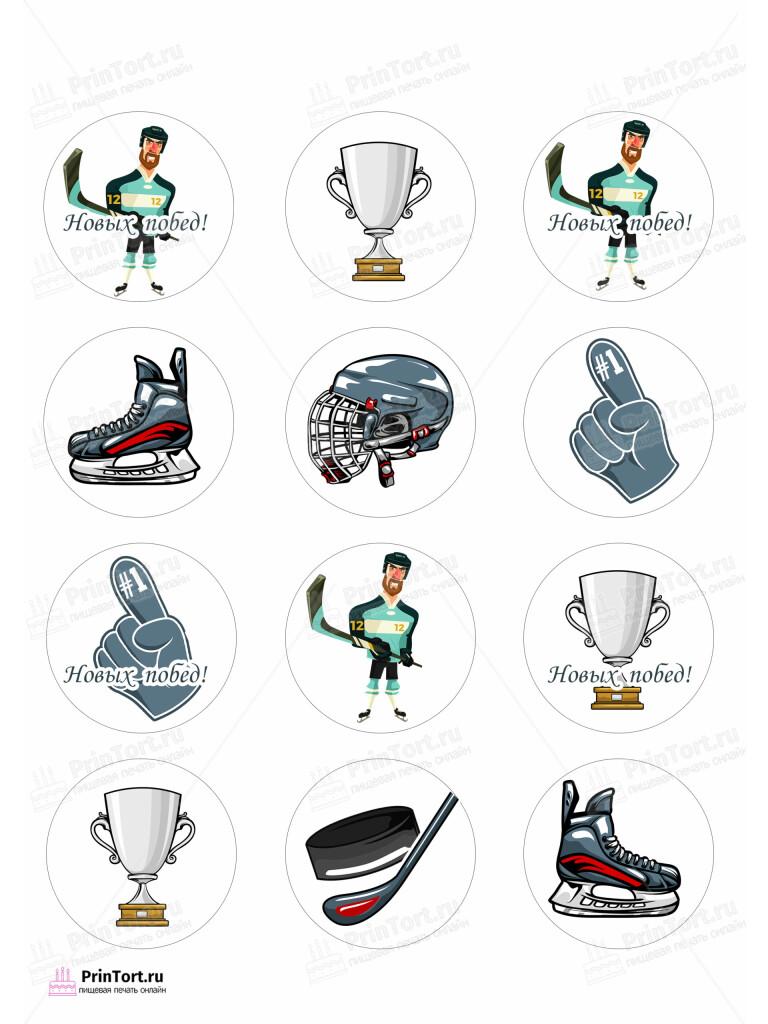 Сахарная и вафельная Картинка для капкейков «Хоккей» — PT102610 | Пищевая печать на торте, сахарной, вафельной бумаге -> PrinTort.ru