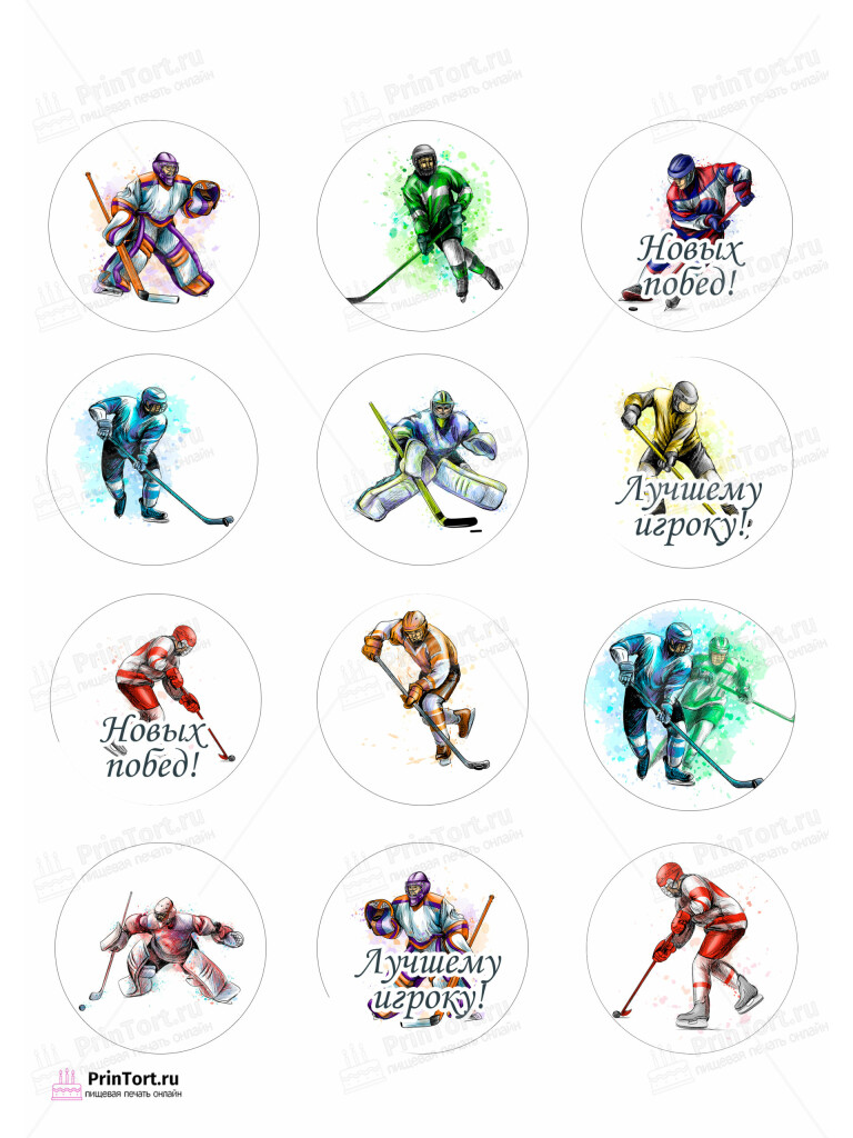 Сахарная и вафельная Картинка для капкейков «Хоккей» — PT102615 | Пищевая печать на торте, сахарной, вафельной бумаге -> PrinTort.ru