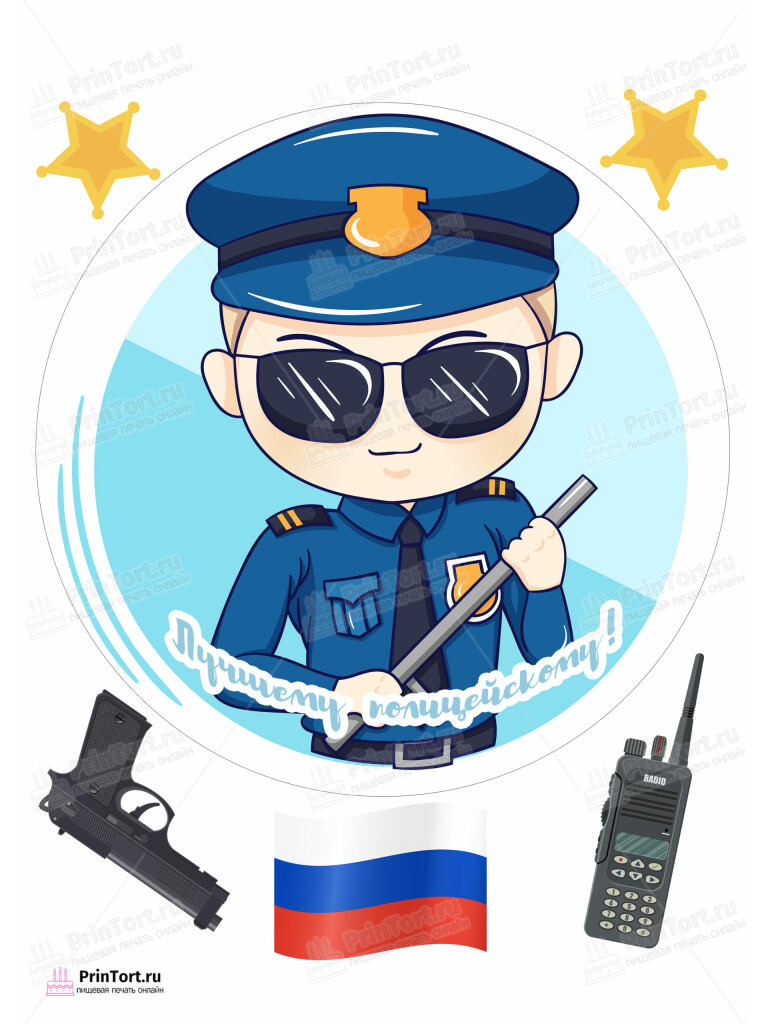 Сахарная и вафельная Картинка для торта «Полиция» — PT102633 | Пищевая печать на торте, сахарной, вафельной бумаге -> PrinTort.ru