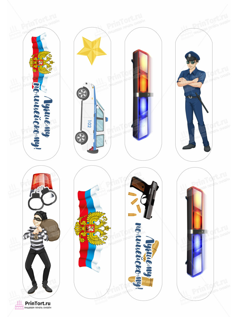 Сахарная и вафельная Картинка для эклеров «Полиция» — PT102635 | Пищевая печать на торте, сахарной, вафельной бумаге -> PrinTort.ru
