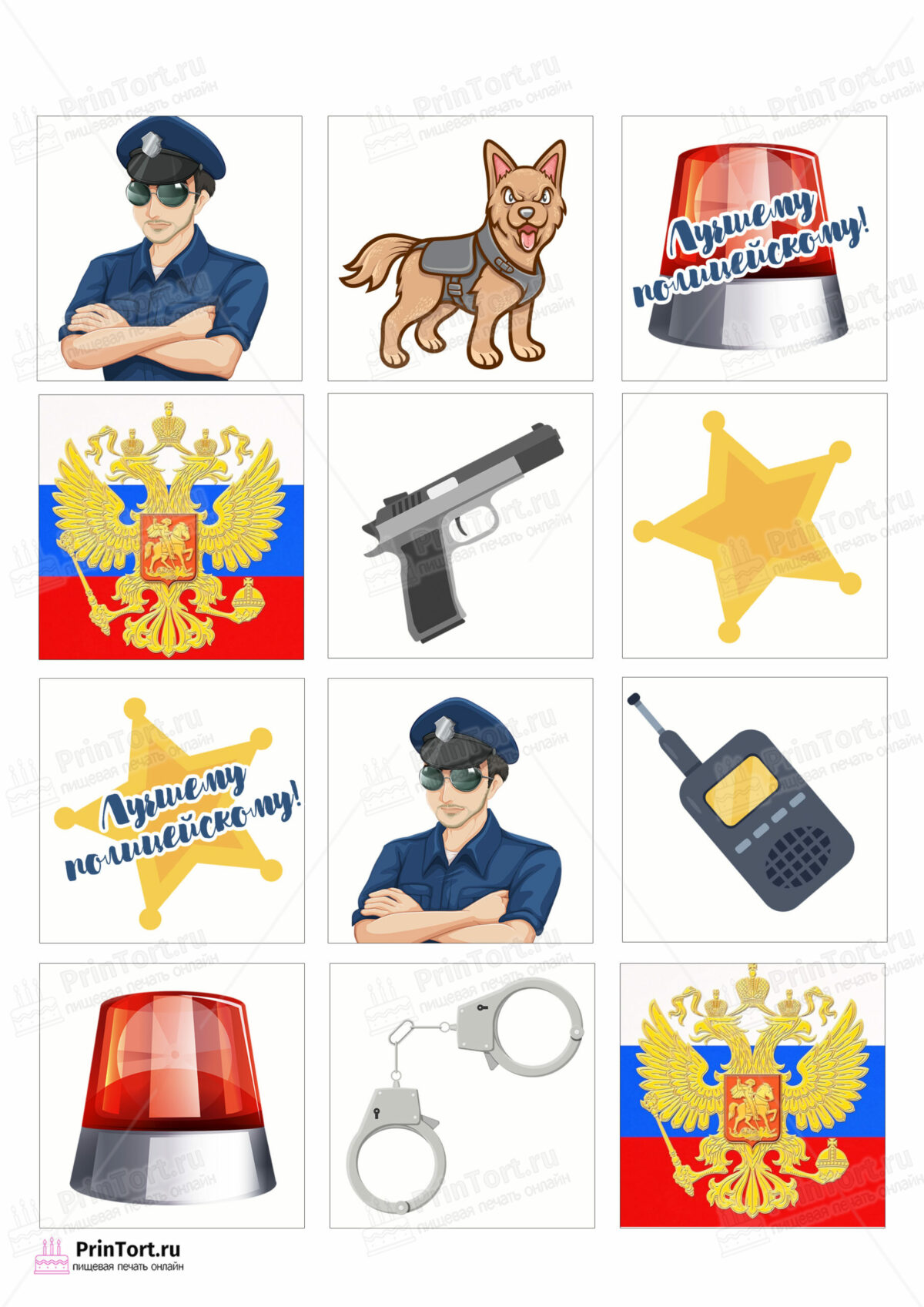 Сахарная и вафельная Картинка для торта  «Полиция» — PT102636 | Пищевая печать на торте, сахарной, вафельной бумаге -> PrinTort.ru