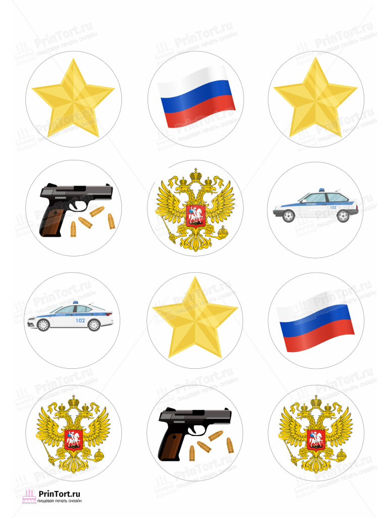 Сахарная и вафельная Картинка для капкейков  «Полиция» — PT102637 | Пищевая печать на торте, сахарной, вафельной бумаге -> PrinTort.ru