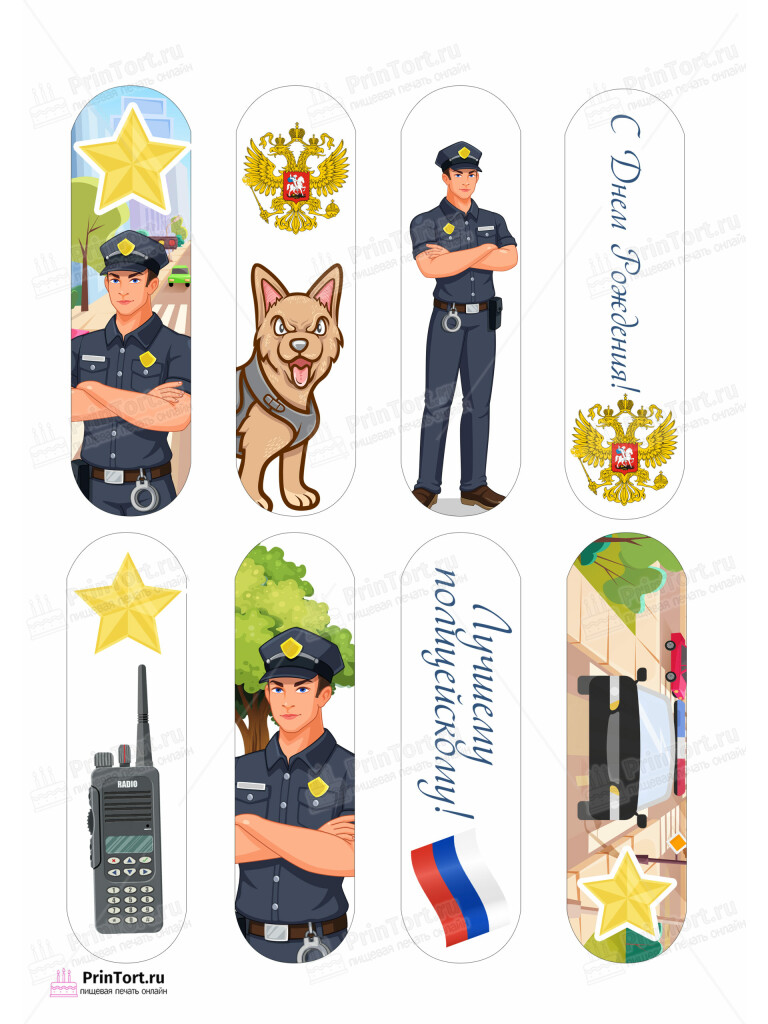 Сахарная и вафельная Картинка для эклеров «Полиция» — PT102640 | Пищевая печать на торте, сахарной, вафельной бумаге -> PrinTort.ru