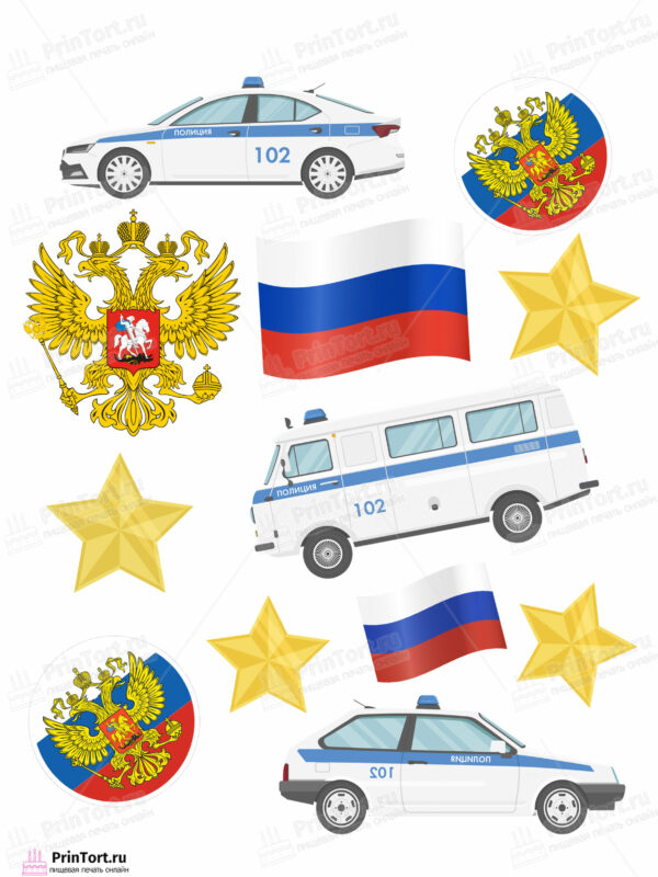 Сахарная и вафельная Картинка для торта «Полиция» — PT102642 | Пищевая печать на торте, сахарной, вафельной бумаге -> PrinTort.ru