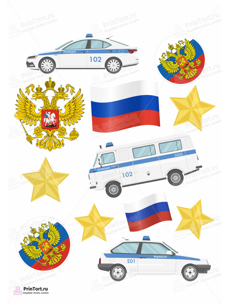 Сахарная и вафельная Картинка для торта «Полиция» — PT102642 | Пищевая печать на торте, сахарной, вафельной бумаге -> PrinTort.ru