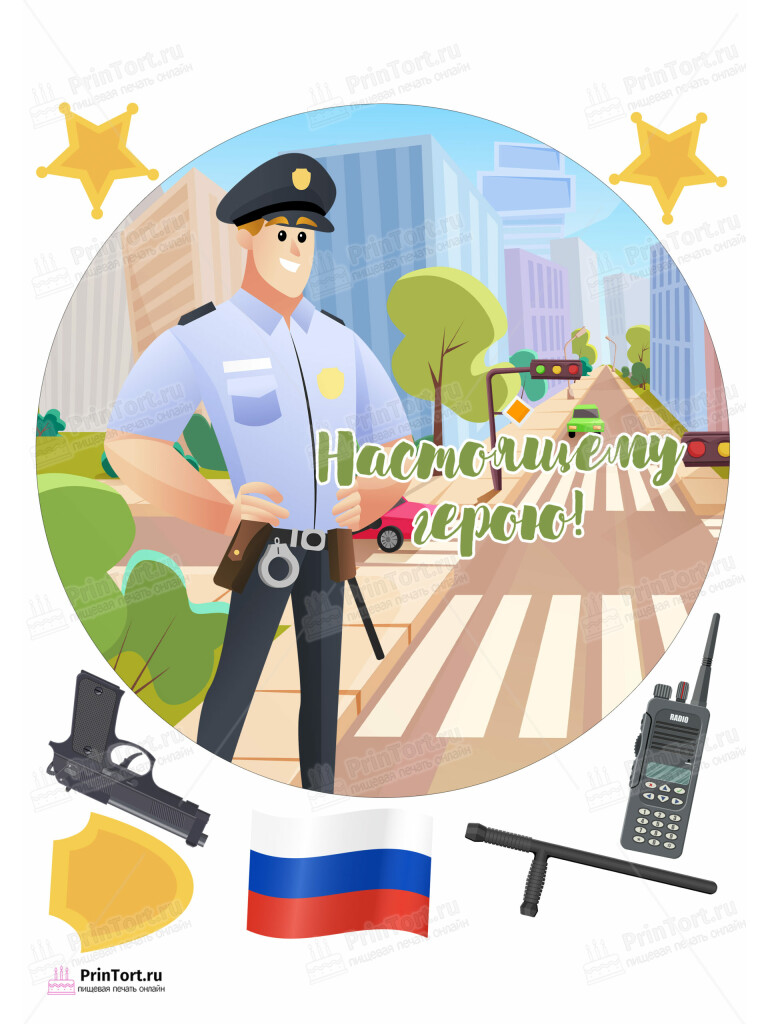 Сахарная и вафельная Картинка для торта «Полиция» — PT102649 | Пищевая печать на торте, сахарной, вафельной бумаге -> PrinTort.ru