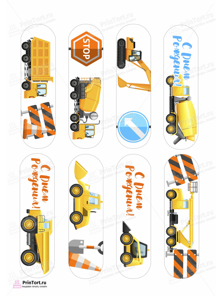 Сахарная и вафельная Картинка для эклеров «Транспорт» — PT102660 | Пищевая печать на торте, сахарной, вафельной бумаге -> PrinTort.ru