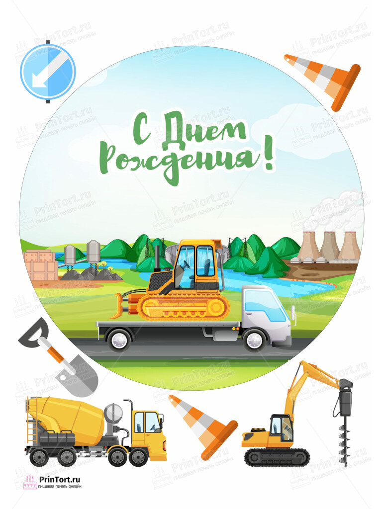 Сахарная и вафельная Картинка для торта «Транспорт» — PT102667 | Пищевая печать на торте, сахарной, вафельной бумаге -> PrinTort.ru