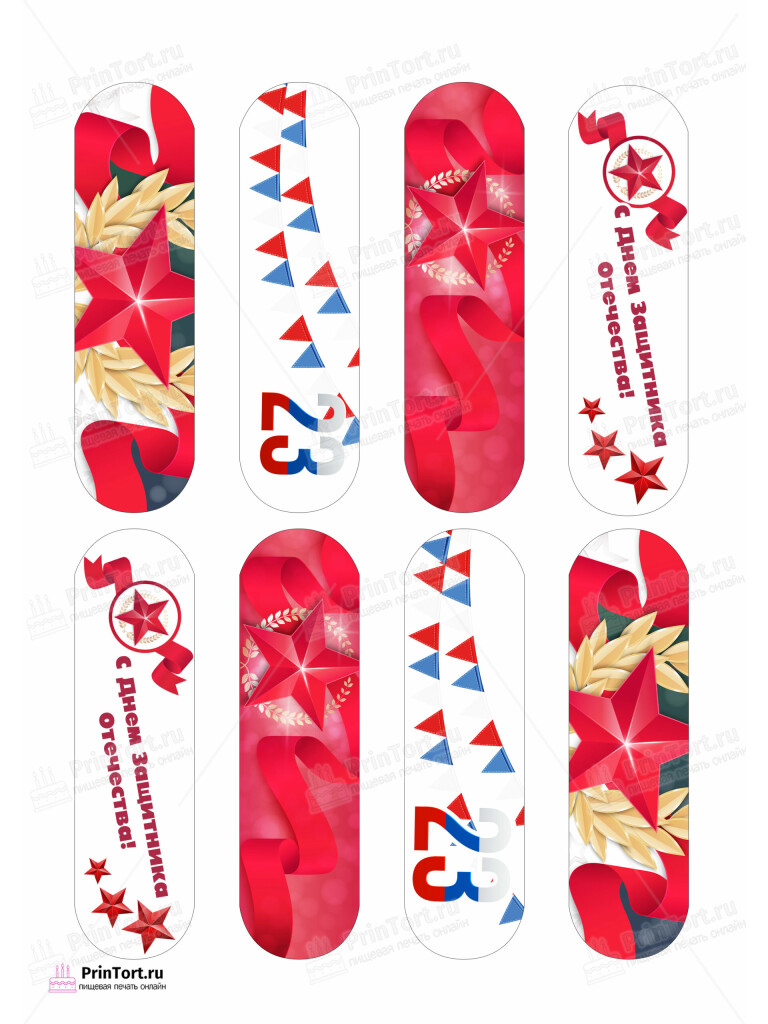 Сахарная и вафельная Картинка для эклеров «23 февраля» — PT102674 | Пищевая печать на торте, сахарной, вафельной бумаге -> PrinTort.ru