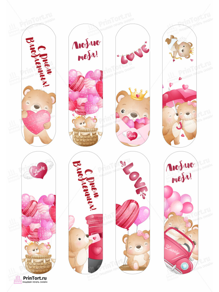 Сахарная и вафельная Картинка для эклеров «Любовь» — PT102695 | Пищевая печать на торте, сахарной, вафельной бумаге -> PrinTort.ru