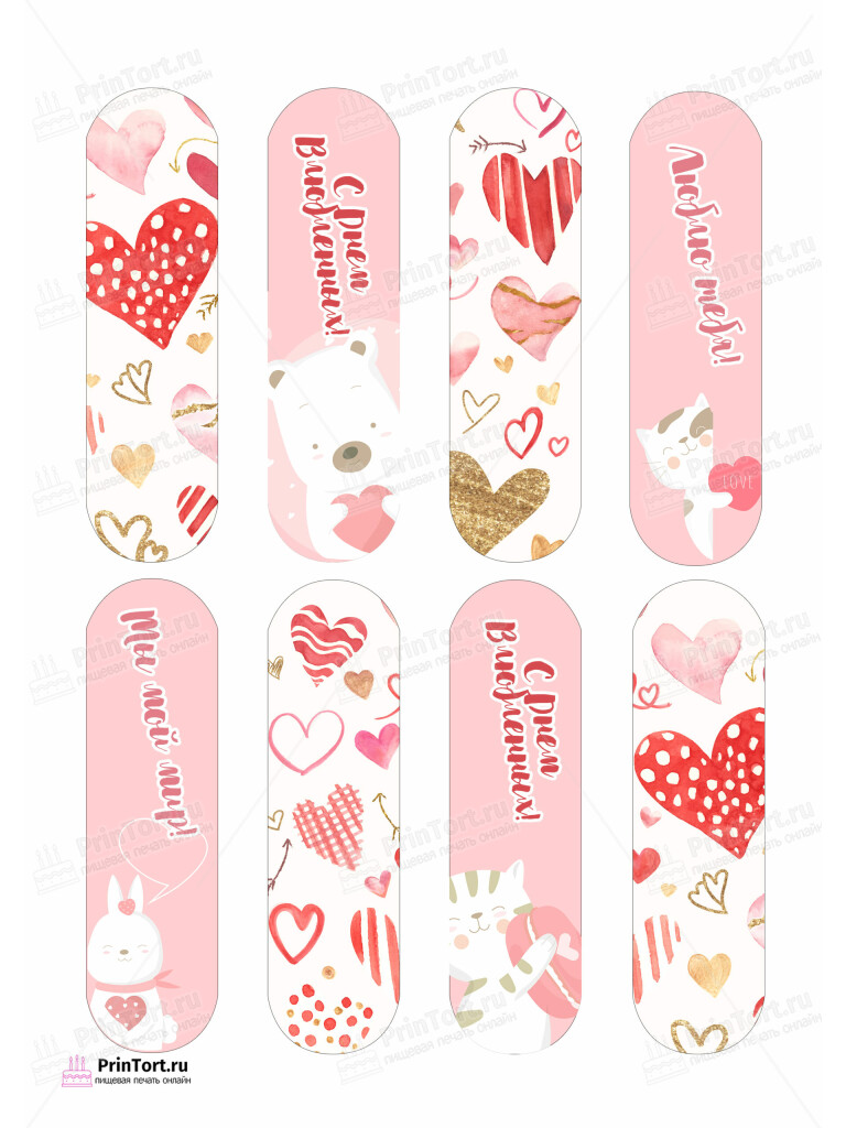 Сахарная и вафельная Картинка для эклеров «Любовь» — PT102700 | Пищевая печать на торте, сахарной, вафельной бумаге -> PrinTort.ru