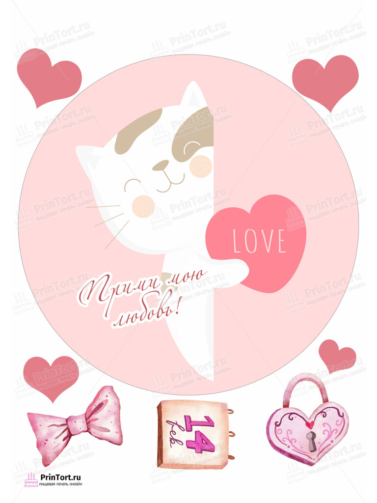 Сахарная и вафельная Картинка для торта «Любовь» — PT102709 | Пищевая печать на торте, сахарной, вафельной бумаге -> PrinTort.ru