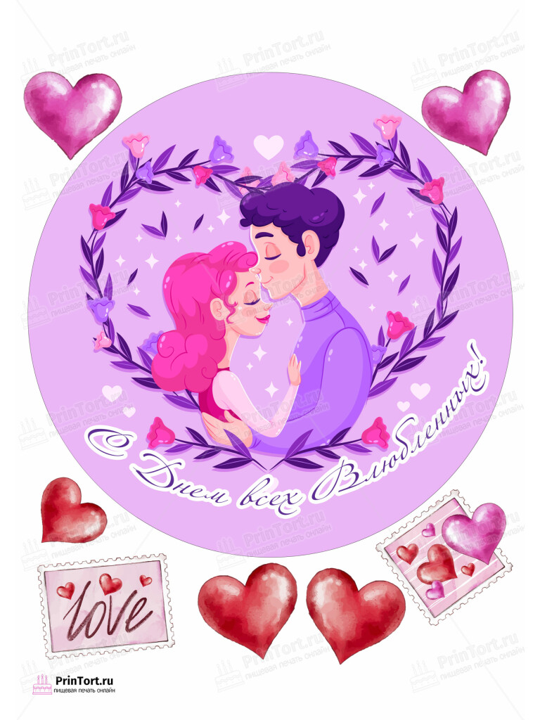 Сахарная и вафельная Картинка для торта «Любовь» — PT102710 | Пищевая печать на торте, сахарной, вафельной бумаге -> PrinTort.ru