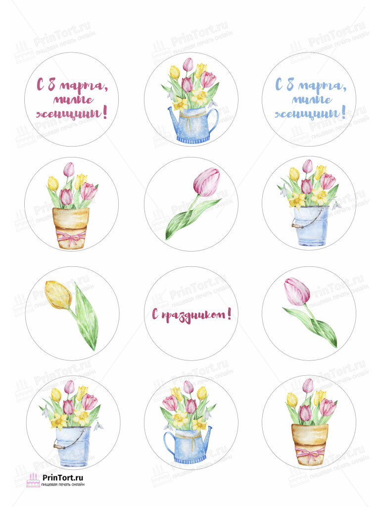 Сахарная и вафельная Картинка для капкейков «8 Марта» — PT102721 | Пищевая печать на торте, сахарной, вафельной бумаге -> PrinTort.ru