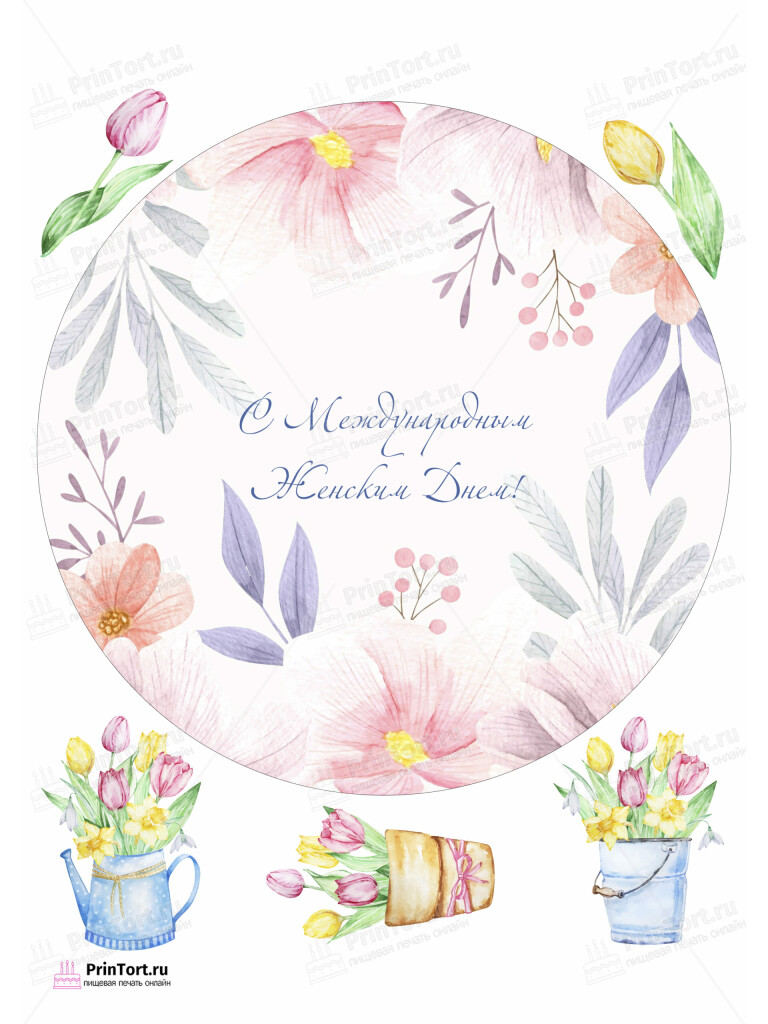 Сахарная и вафельная Картинка для торта «8 Марта» — PT102723 | Пищевая печать на торте, сахарной, вафельной бумаге -> PrinTort.ru